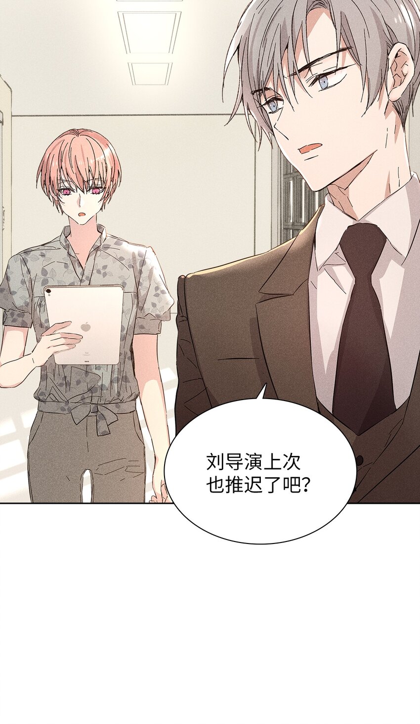 《无法停止自恋的他，开始恋爱！》16 请我吃饭 第26页