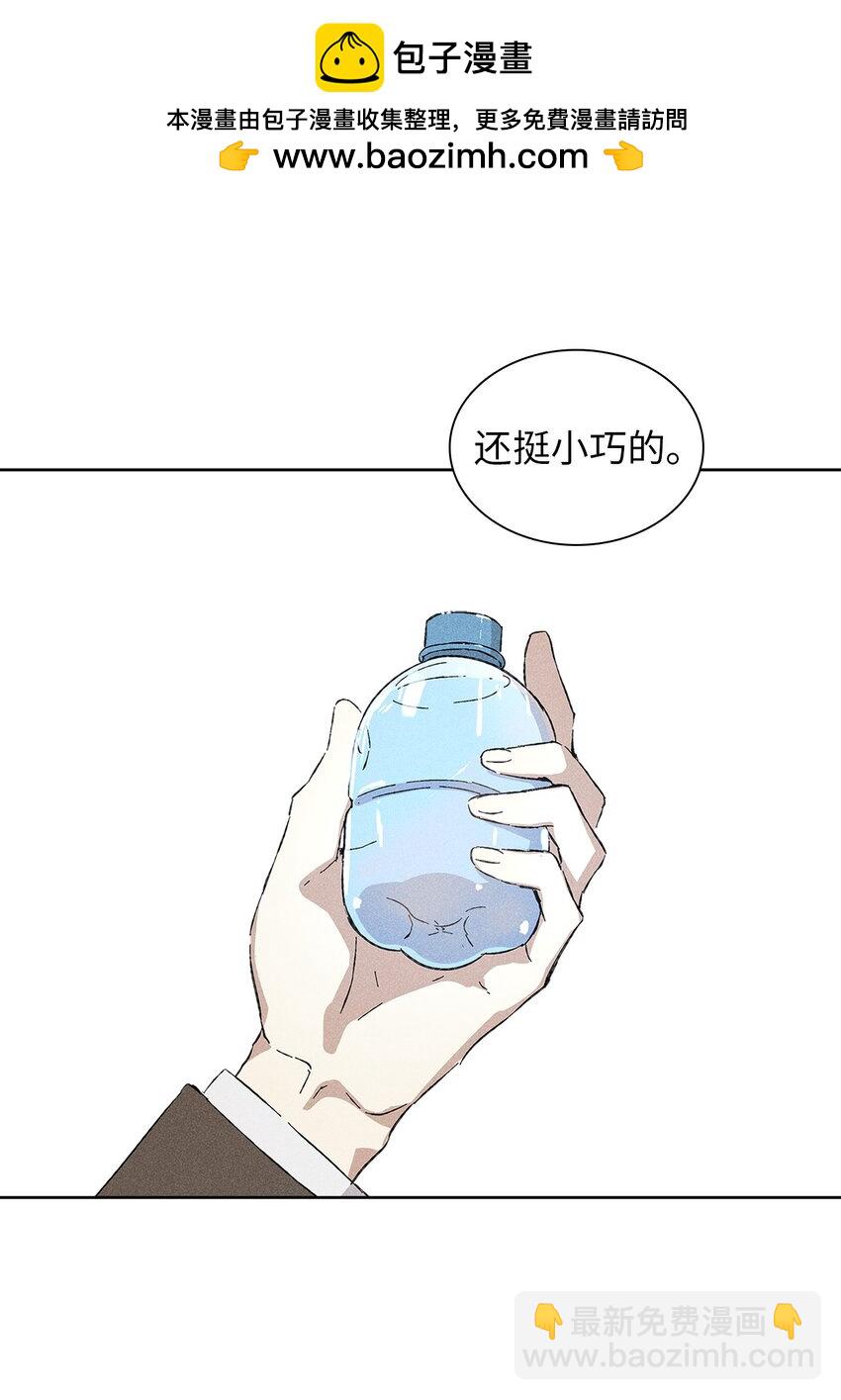 《无法停止自恋的他，开始恋爱！》16 请我吃饭 第2页