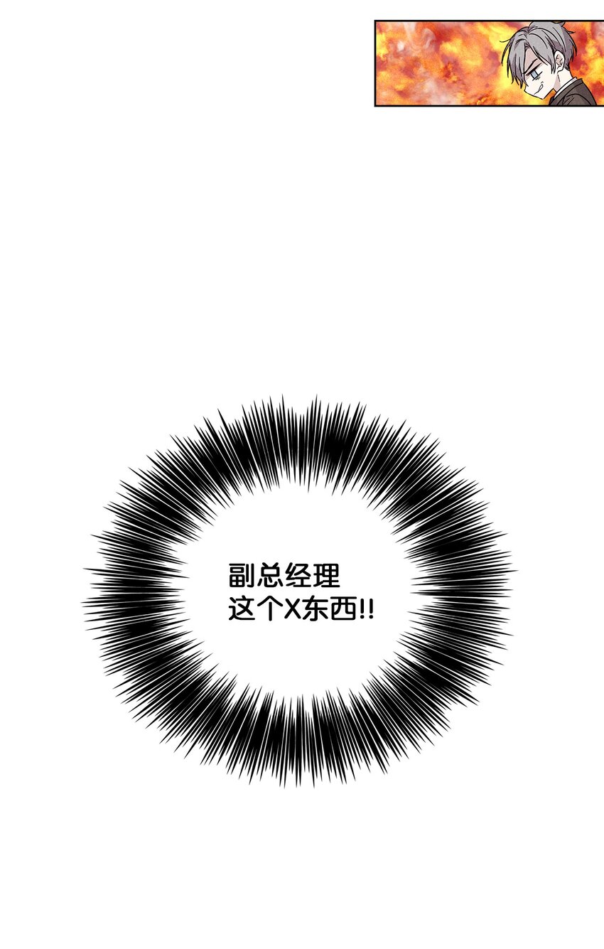 《无法停止自恋的他，开始恋爱！》16 请我吃饭 第43页