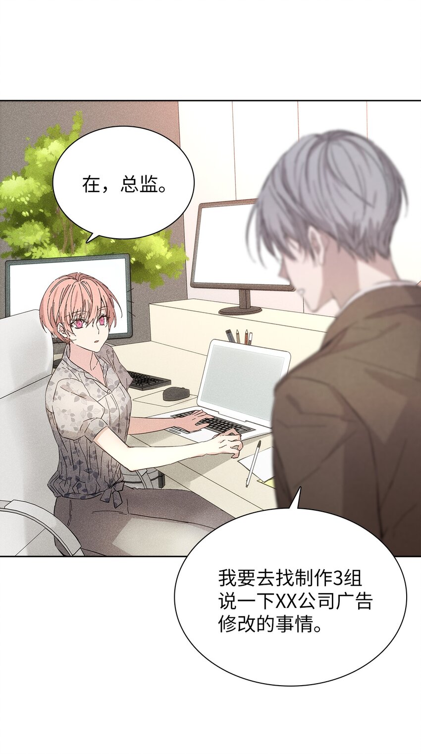 《无法停止自恋的他，开始恋爱！》16 请我吃饭 第45页
