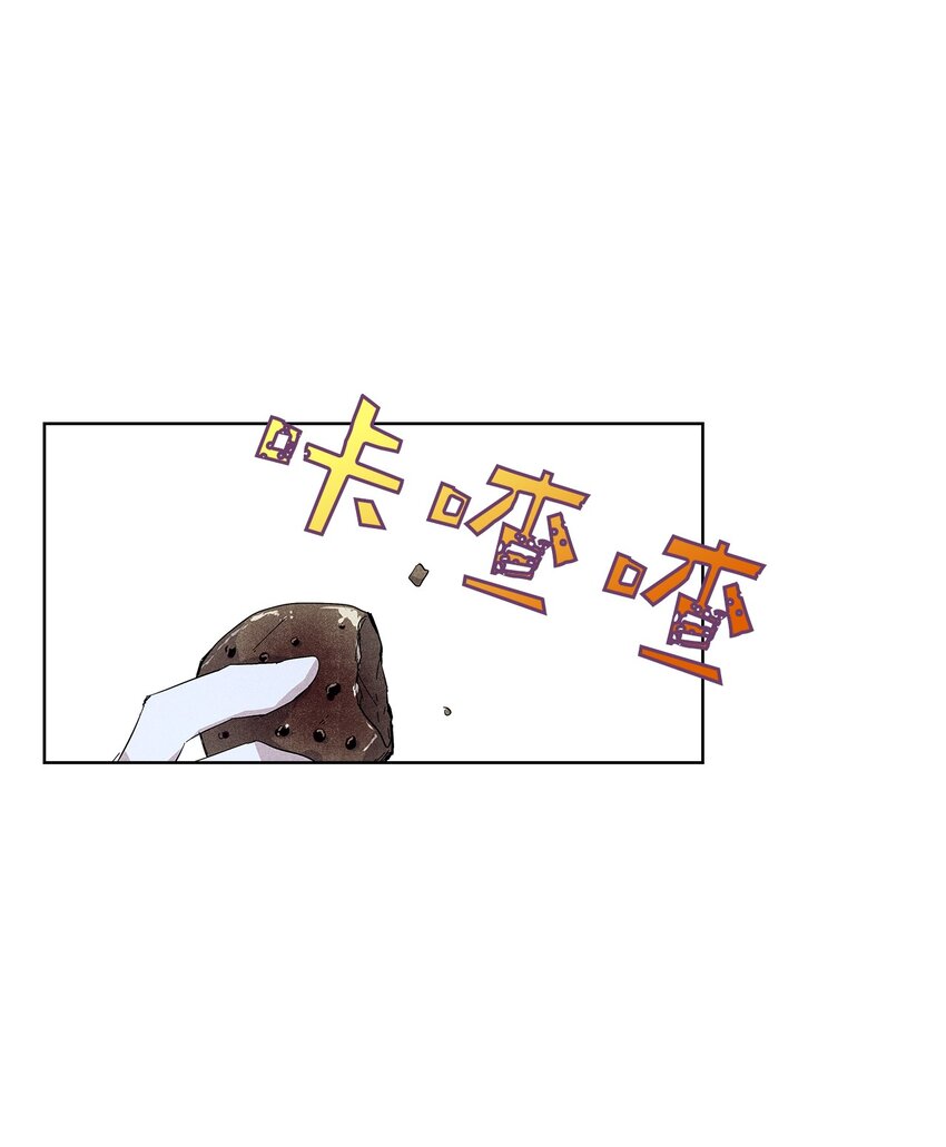 《无法停止自恋的他，开始恋爱！》16 请我吃饭 第8页