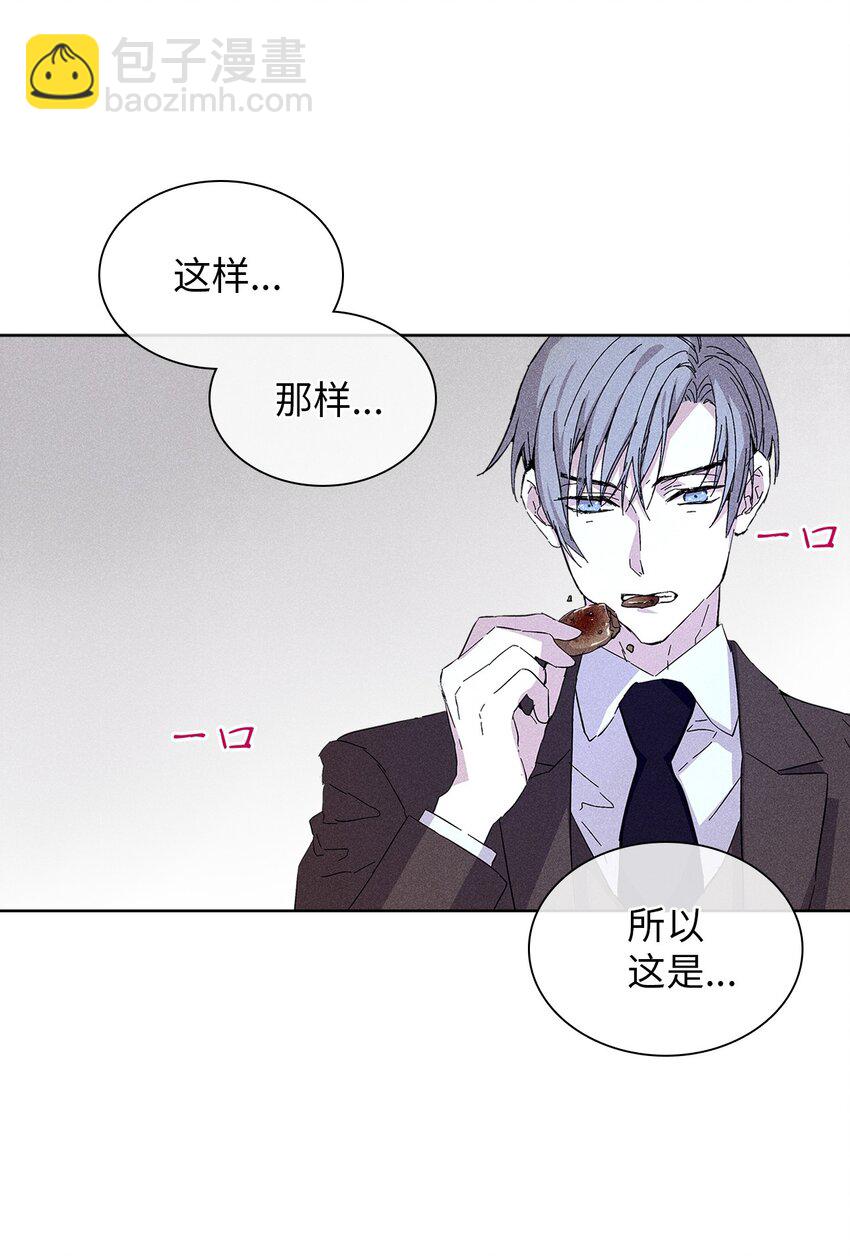 《无法停止自恋的他，开始恋爱！》16 请我吃饭 第9页