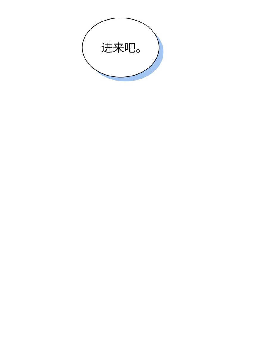 《无法停止自恋的他，开始恋爱！》14 畏罪潜逃 第23页