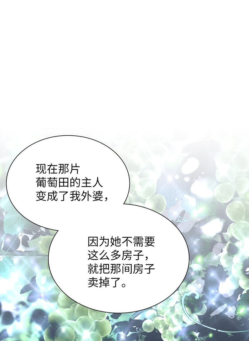 《无法停止自恋的他，开始恋爱！》14 畏罪潜逃 第34页