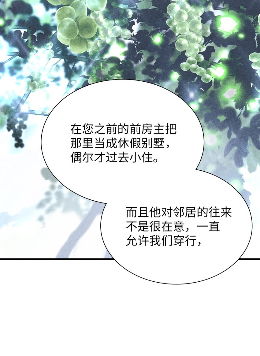 《无法停止自恋的他，开始恋爱！》14 畏罪潜逃 第35页