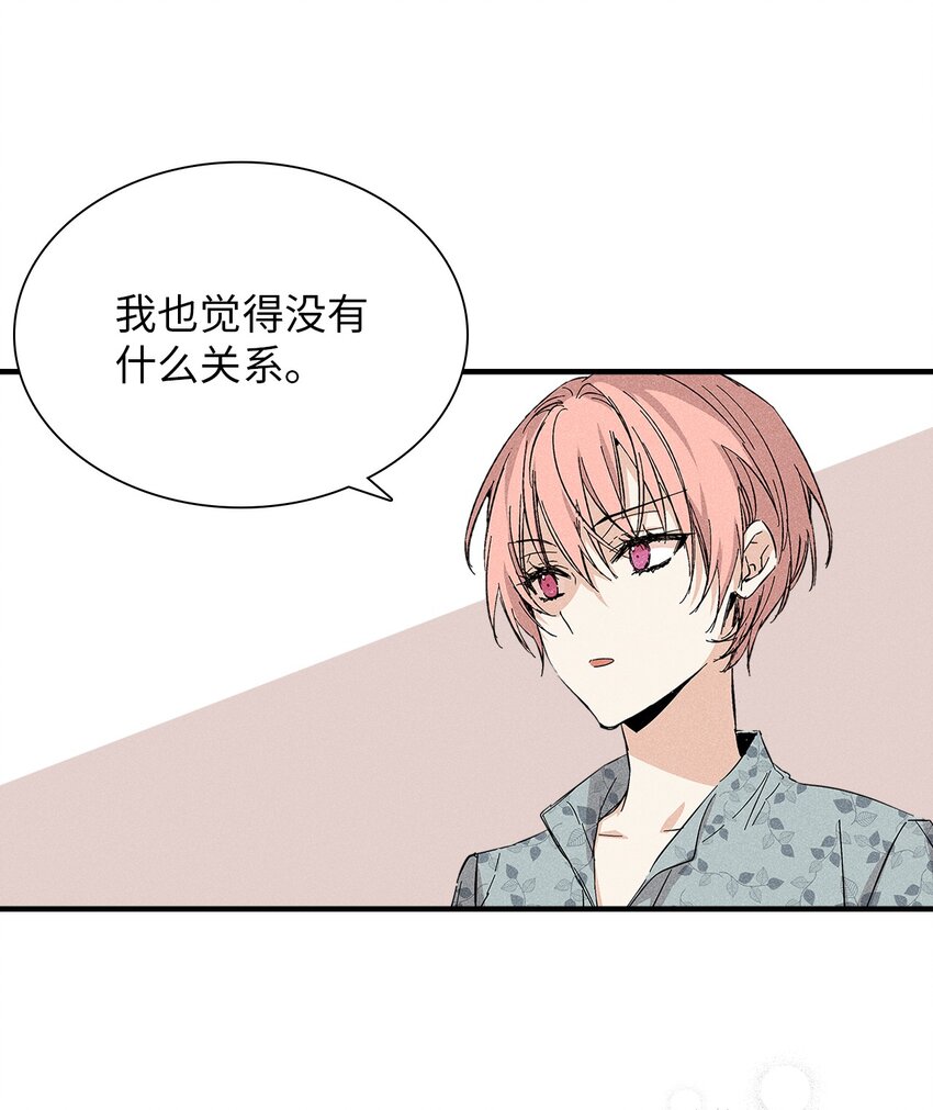《无法停止自恋的他，开始恋爱！》14 畏罪潜逃 第38页