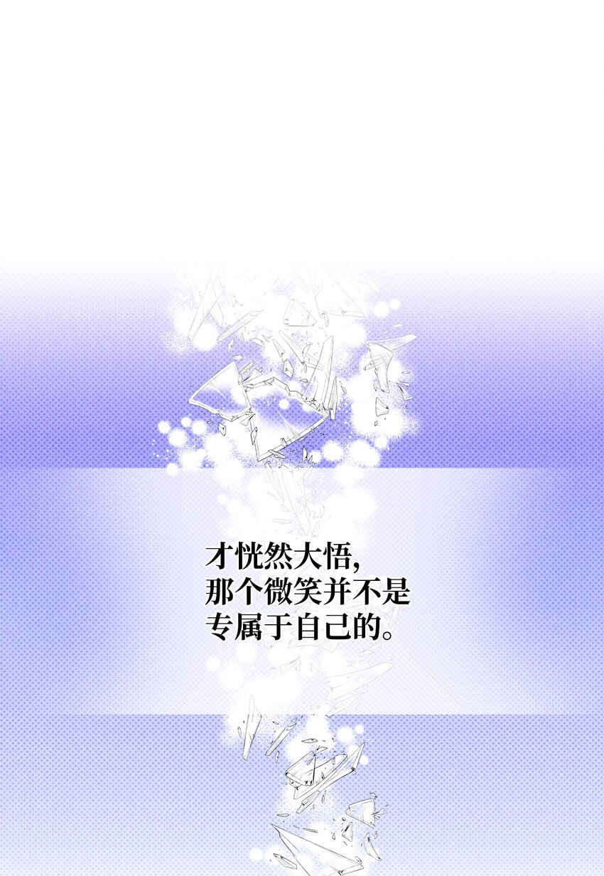《无法停止自恋的他，开始恋爱！》20 出国 第11页
