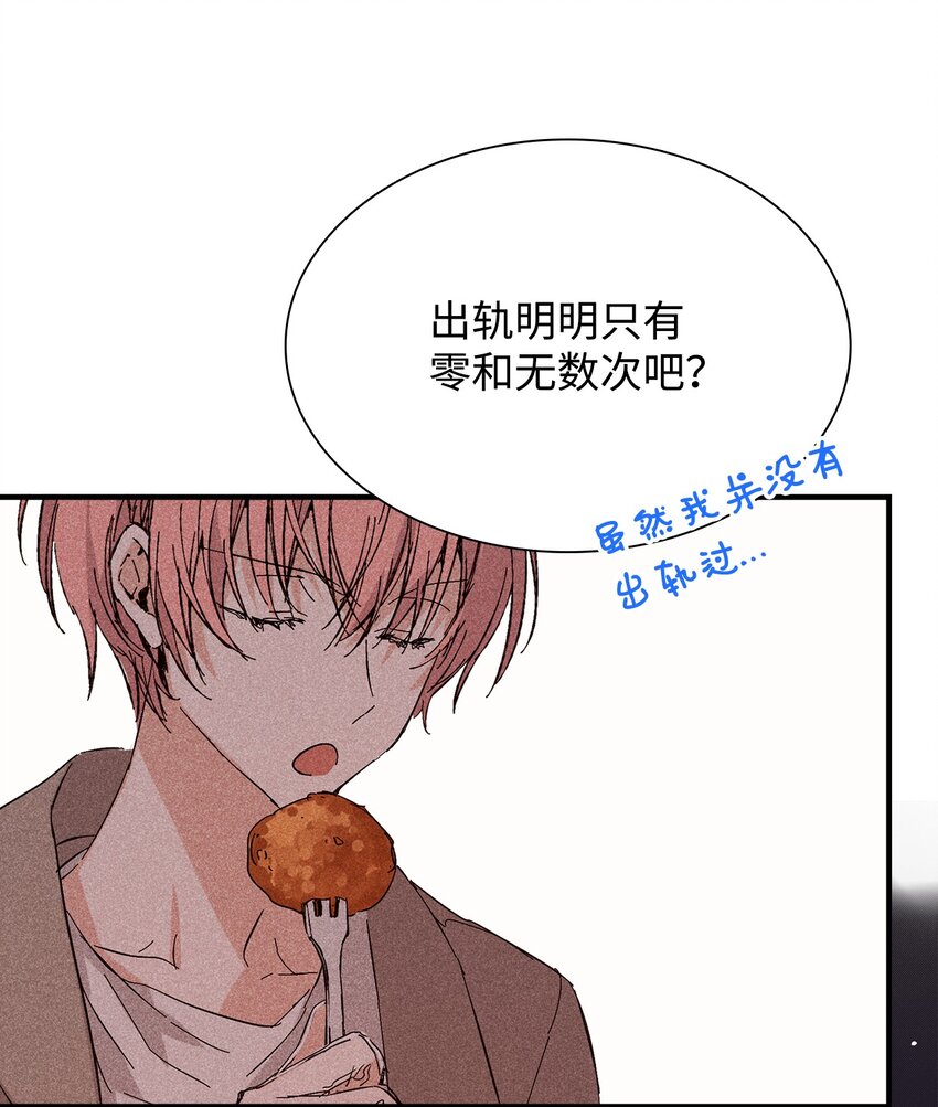 《无法停止自恋的他，开始恋爱！》20 出国 第21页