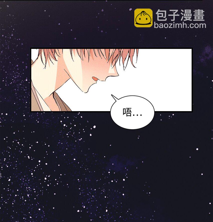 《无法停止自恋的他，开始恋爱！》20 出国 第22页