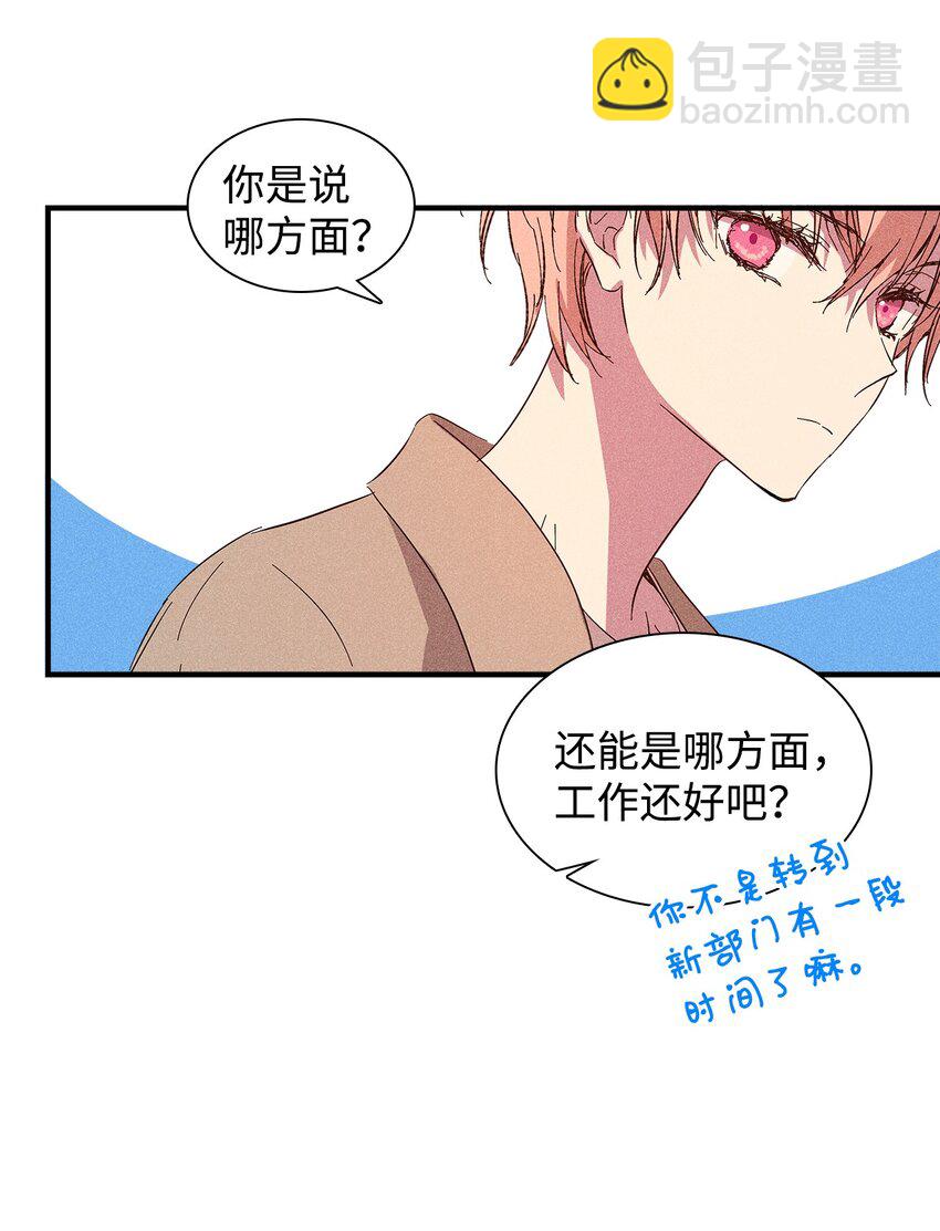 《无法停止自恋的他，开始恋爱！》20 出国 第29页