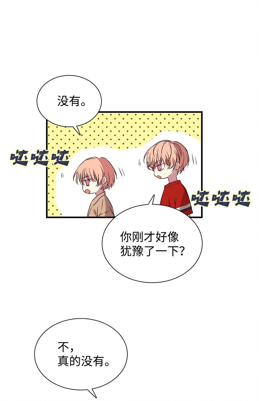 《无法停止自恋的他，开始恋爱！》20 出国 第32页