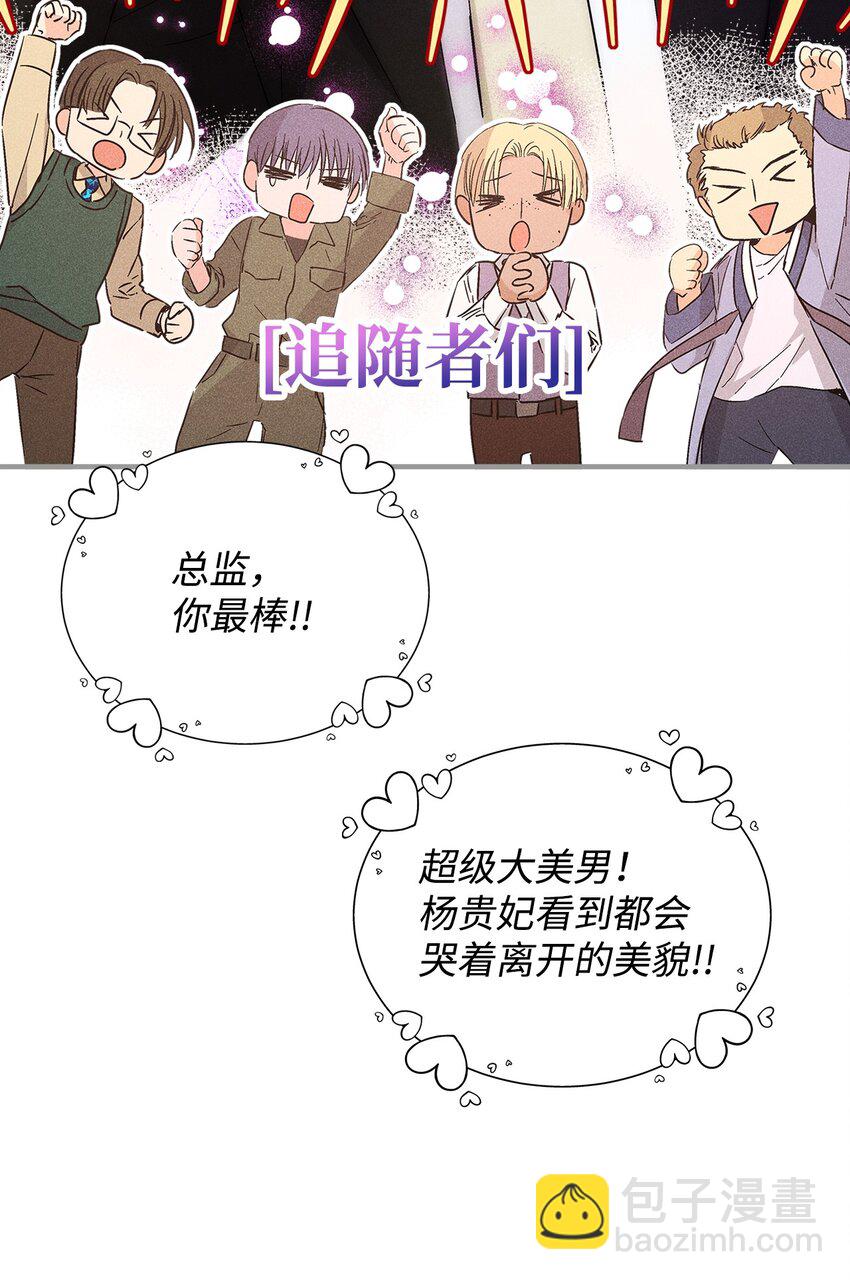 《无法停止自恋的他，开始恋爱！》20 出国 第37页
