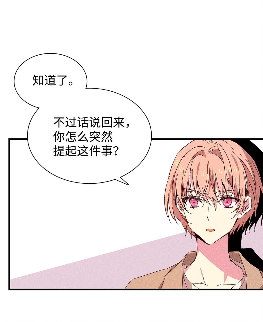 《无法停止自恋的他，开始恋爱！》20 出国 第43页