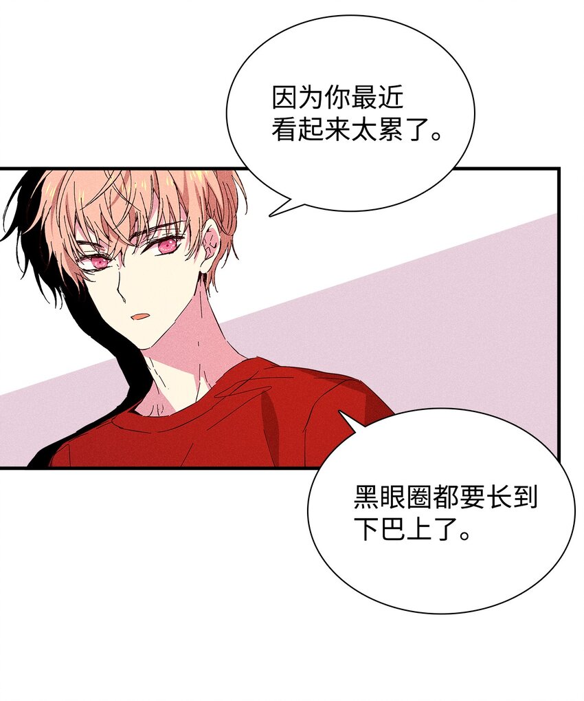 《无法停止自恋的他，开始恋爱！》20 出国 第44页