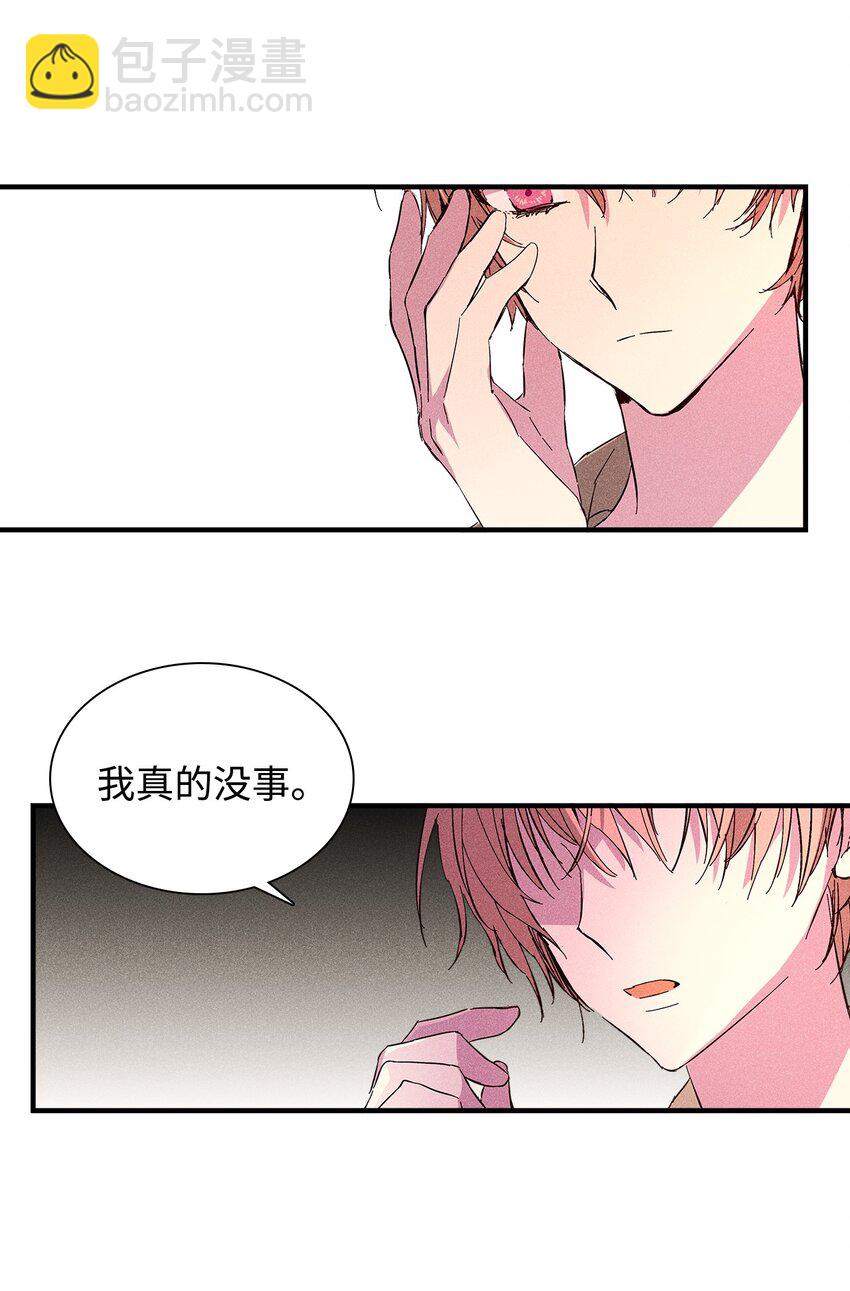 《无法停止自恋的他，开始恋爱！》20 出国 第46页