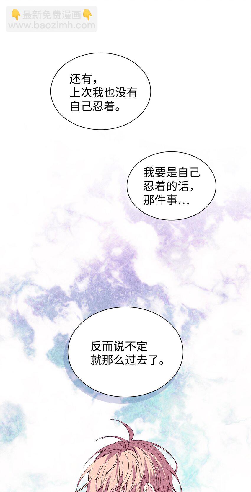 《无法停止自恋的他，开始恋爱！》20 出国 第47页