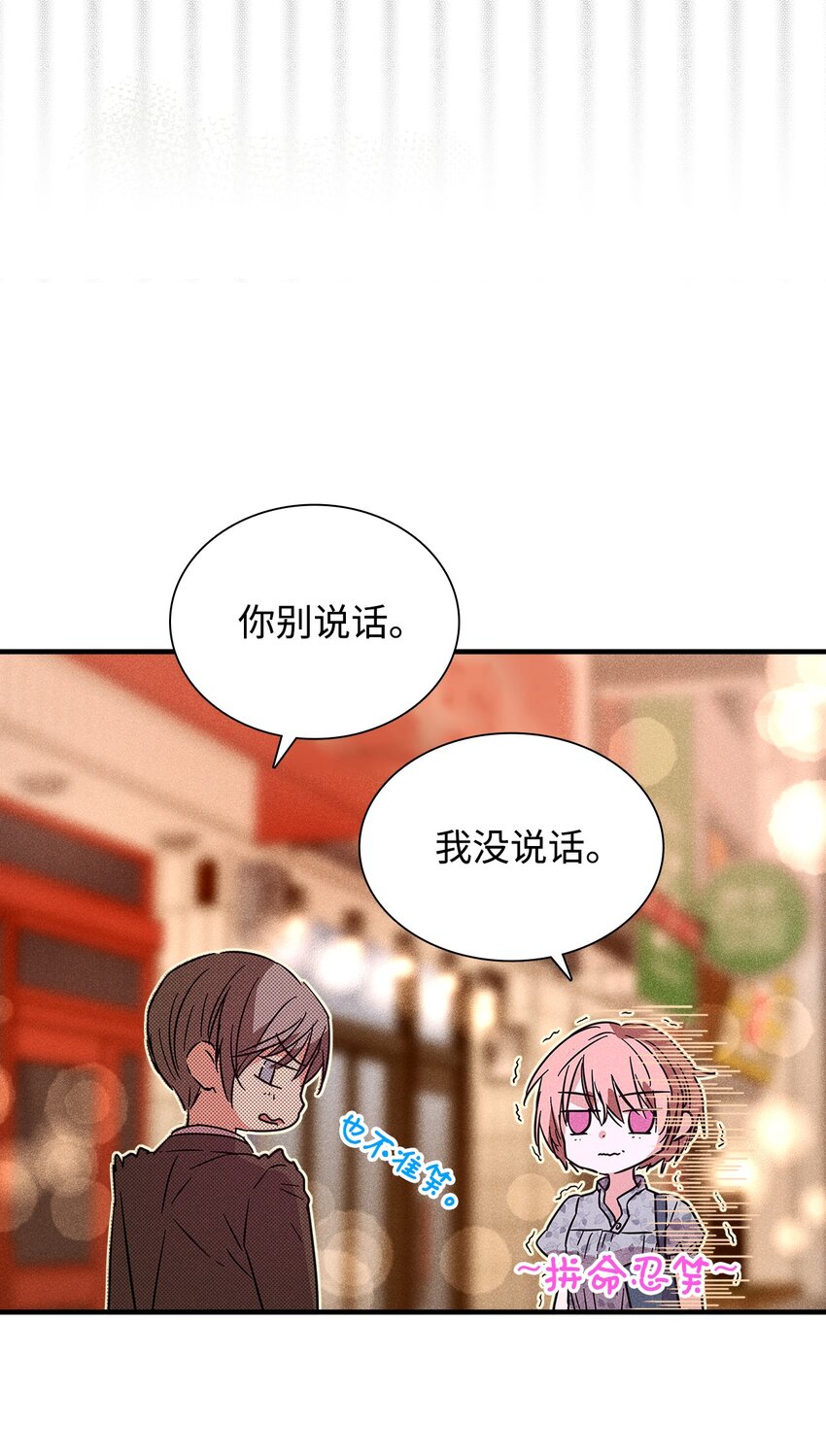 《无法停止自恋的他，开始恋爱！》18 便当 第11页