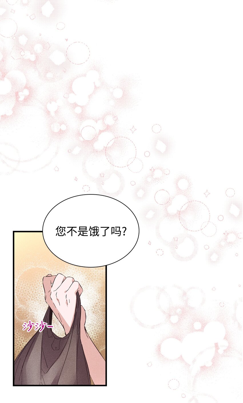 《无法停止自恋的他，开始恋爱！》18 便当 第25页