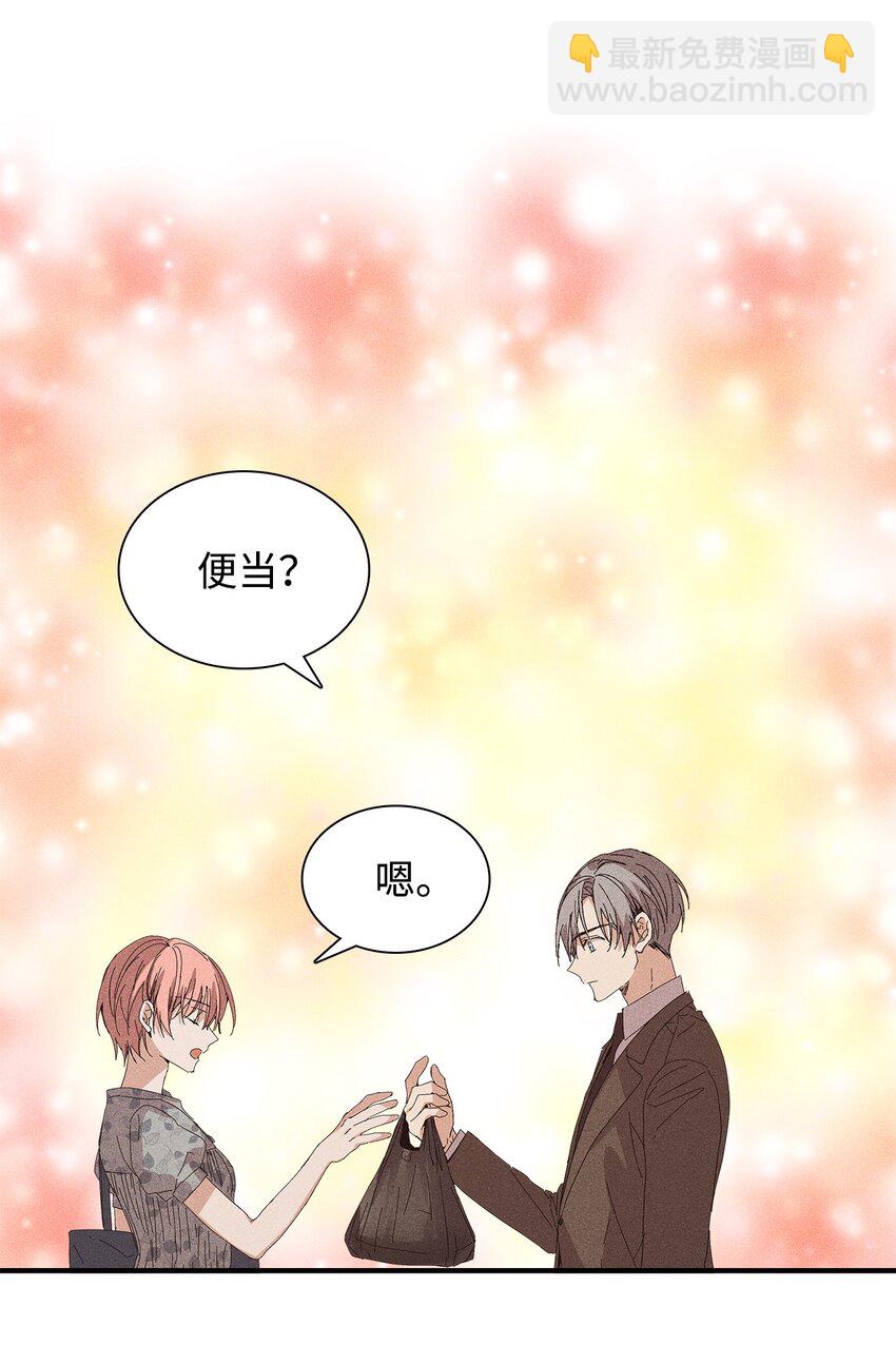 《无法停止自恋的他，开始恋爱！》18 便当 第28页