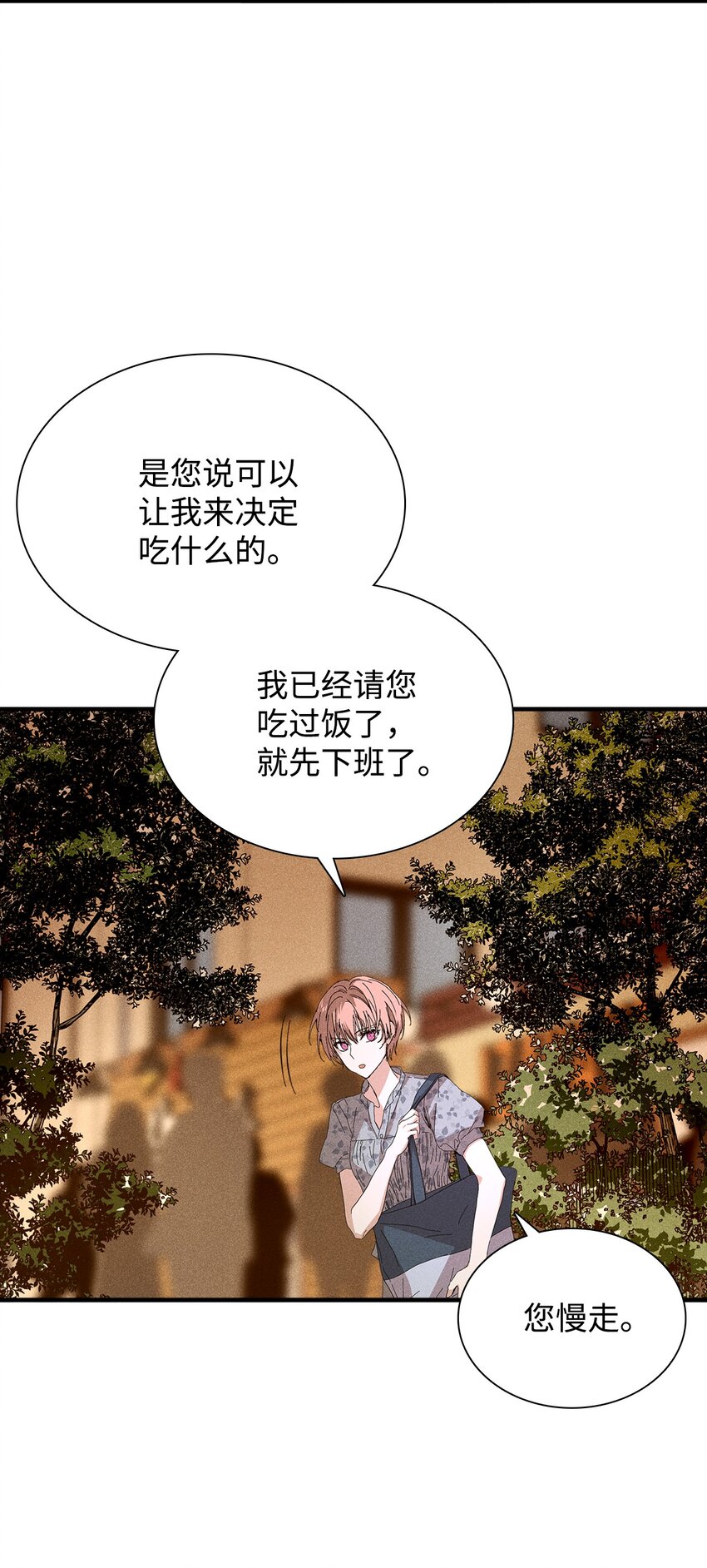 《无法停止自恋的他，开始恋爱！》18 便当 第37页