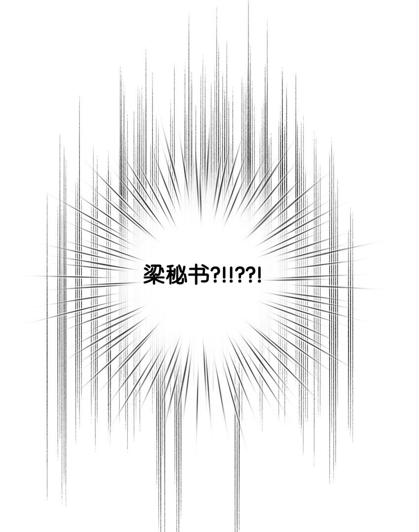《无法停止自恋的他，开始恋爱！》18 便当 第46页