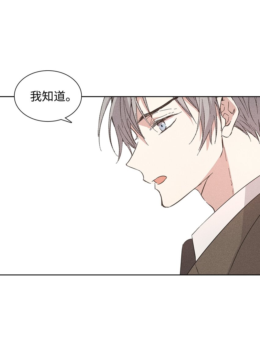 《无法停止自恋的他，开始恋爱！》17 请客 第11页