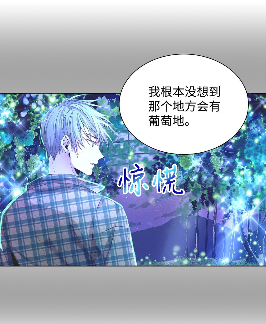 《无法停止自恋的他，开始恋爱！》17 请客 第19页