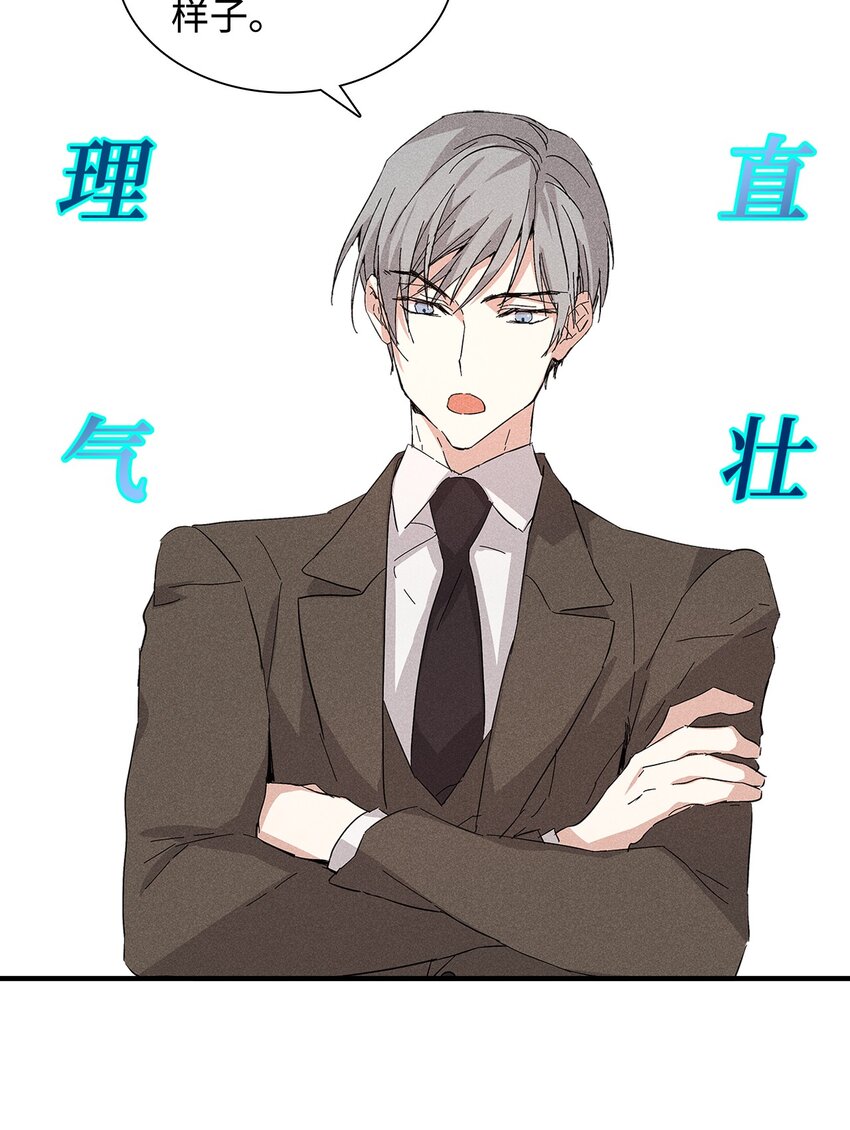 《无法停止自恋的他，开始恋爱！》17 请客 第25页