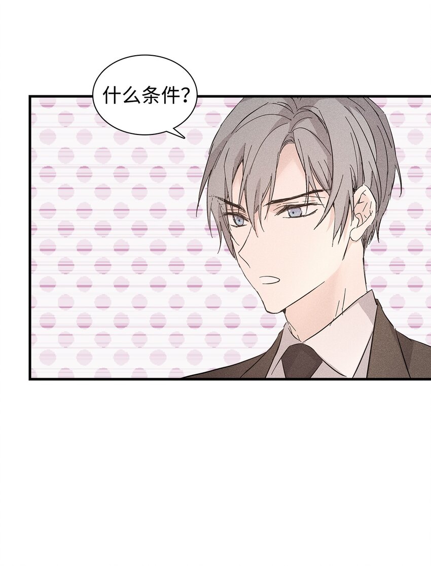 《无法停止自恋的他，开始恋爱！》17 请客 第27页