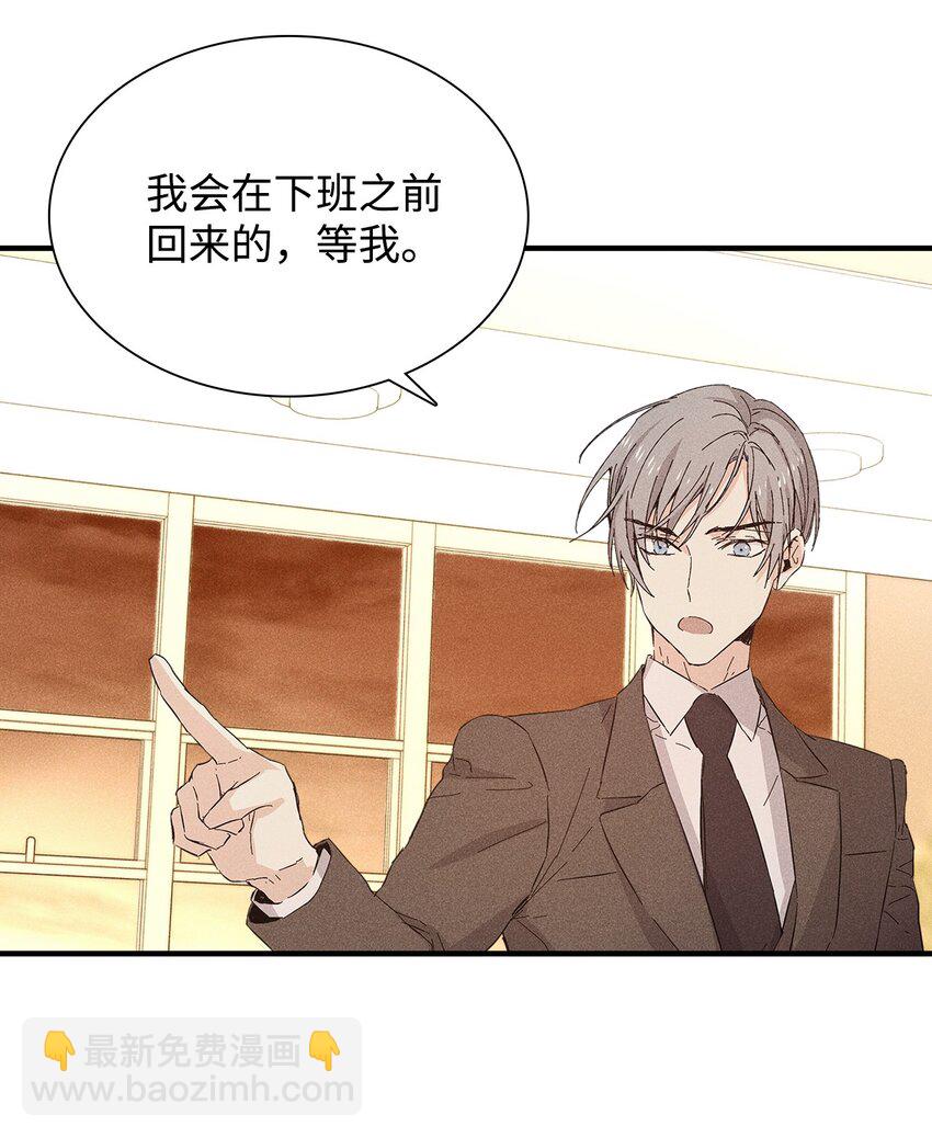 《无法停止自恋的他，开始恋爱！》17 请客 第29页