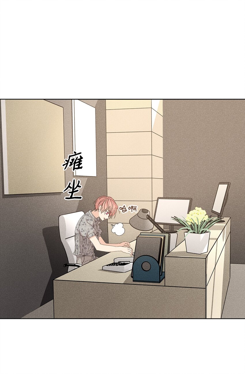 《无法停止自恋的他，开始恋爱！》17 请客 第32页