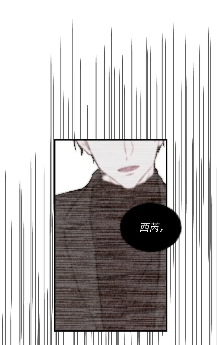 《无法停止自恋的他，开始恋爱！》17 请客 第34页