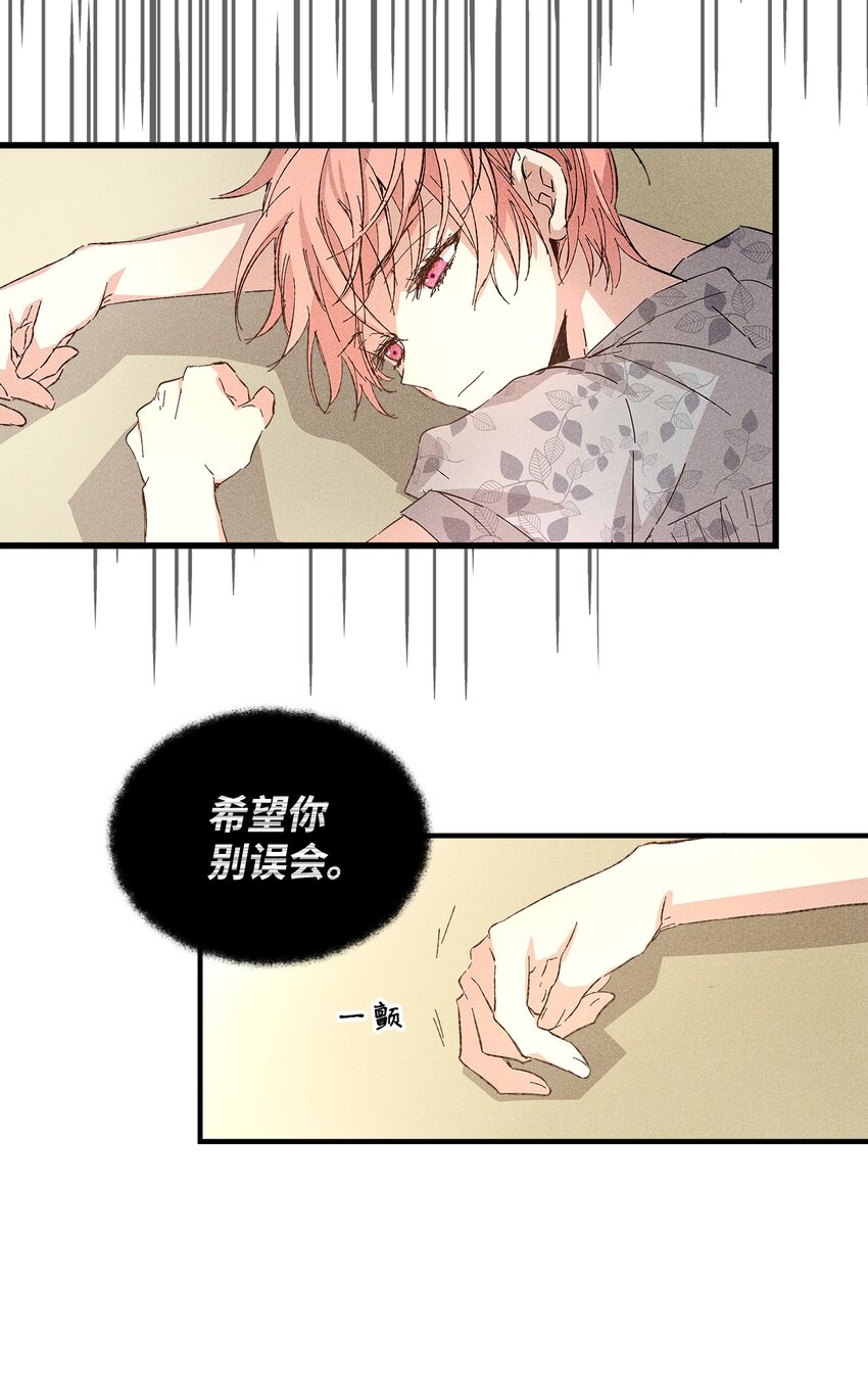 《无法停止自恋的他，开始恋爱！》17 请客 第35页