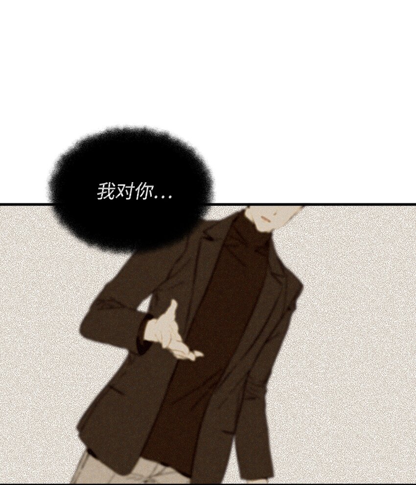 《无法停止自恋的他，开始恋爱！》17 请客 第36页