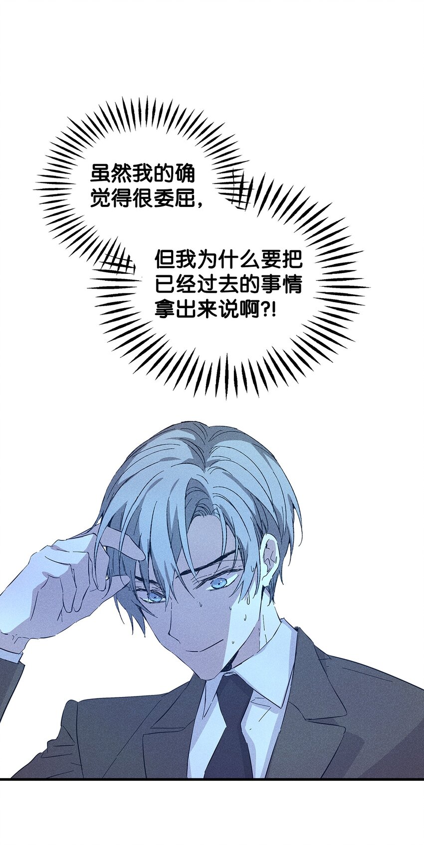 《无法停止自恋的他，开始恋爱！》17 请客 第41页