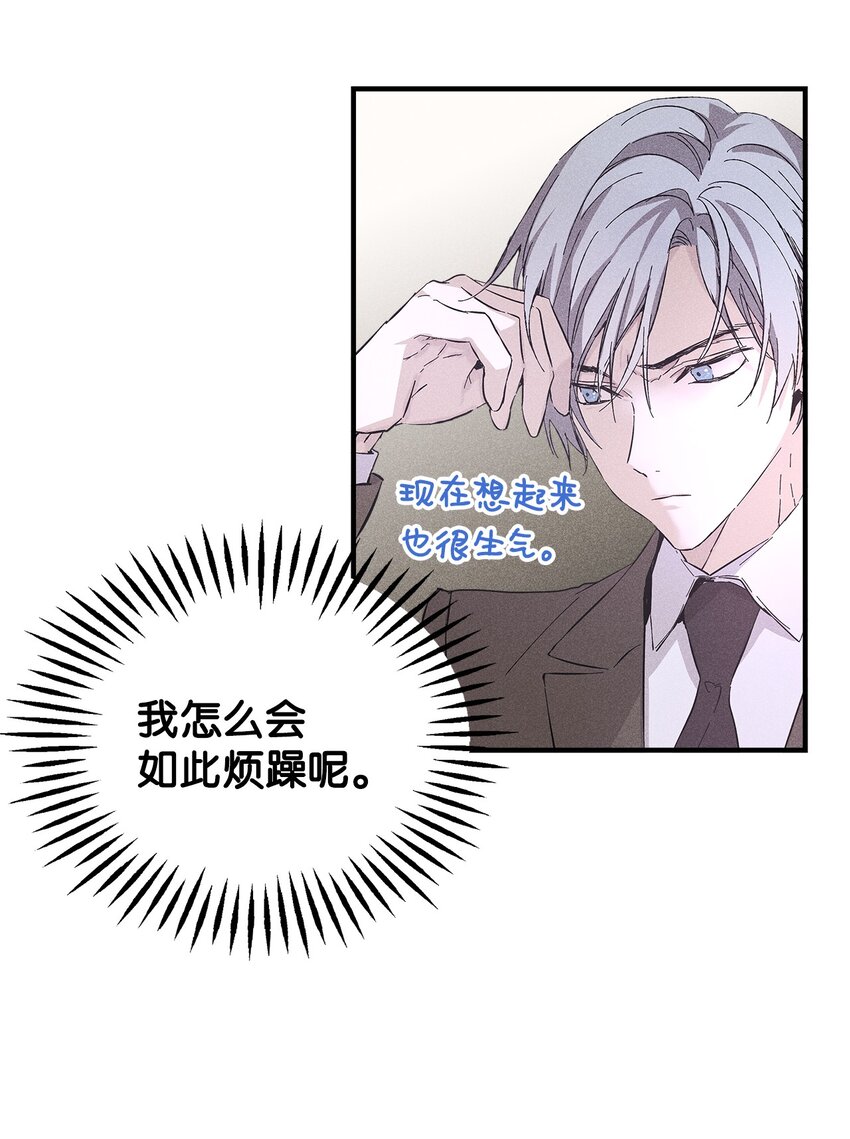 《无法停止自恋的他，开始恋爱！》17 请客 第43页