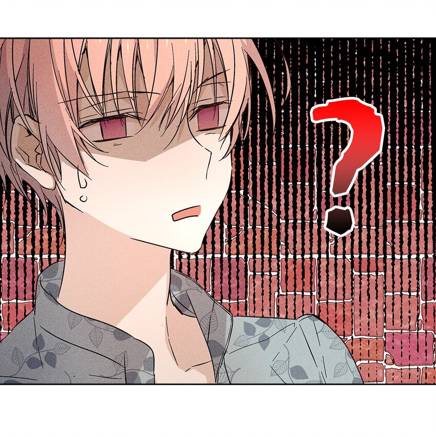 《无法停止自恋的他，开始恋爱！》17 请客 第7页