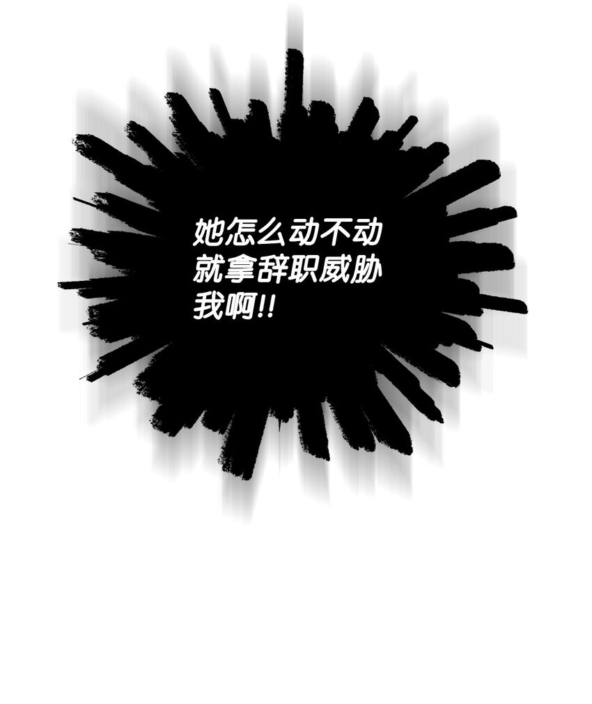 《无法停止自恋的他，开始恋爱！》19 在意 第15页