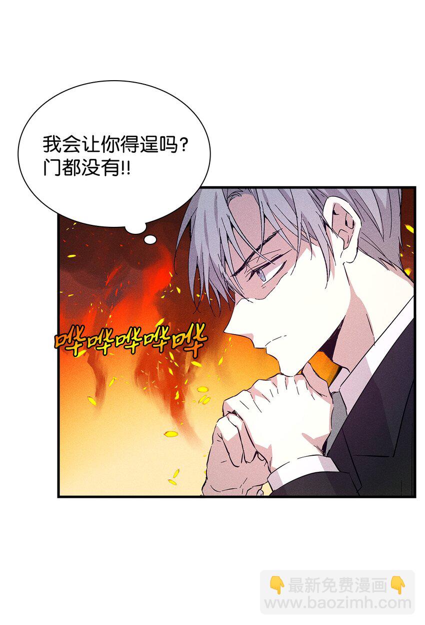 《无法停止自恋的他，开始恋爱！》19 在意 第16页