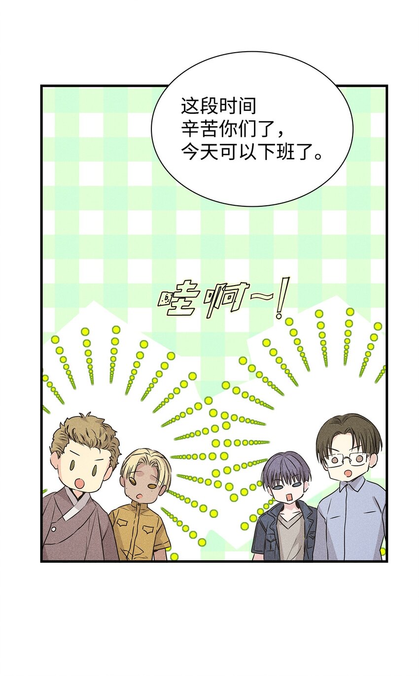 《无法停止自恋的他，开始恋爱！》19 在意 第23页