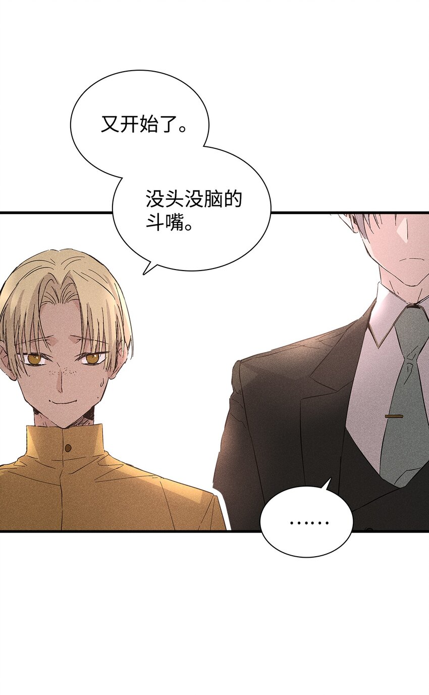 《无法停止自恋的他，开始恋爱！》19 在意 第36页
