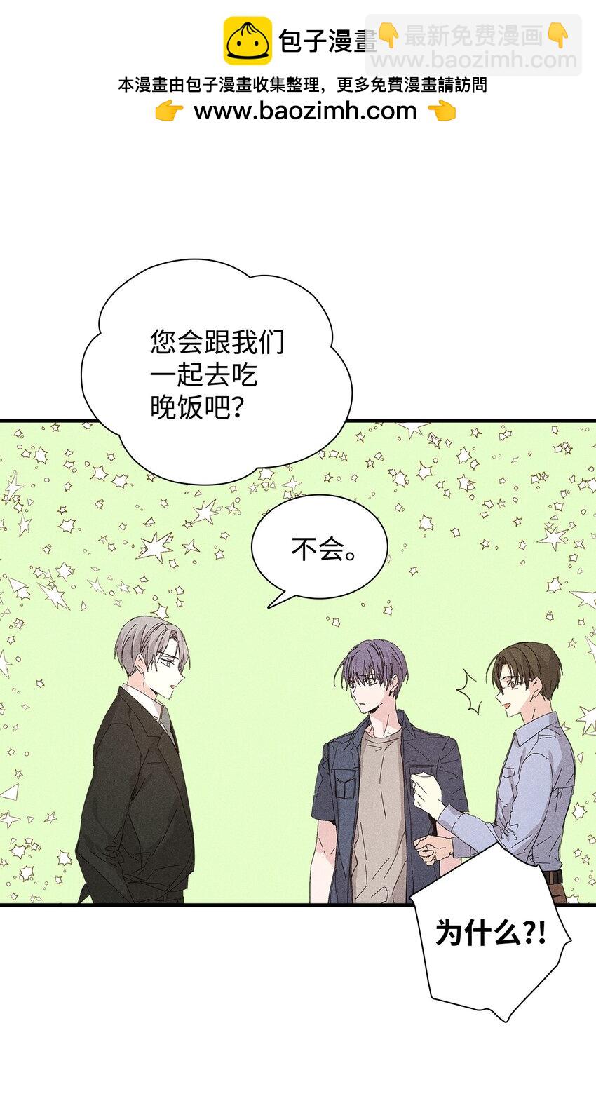 《无法停止自恋的他，开始恋爱！》19 在意 第38页