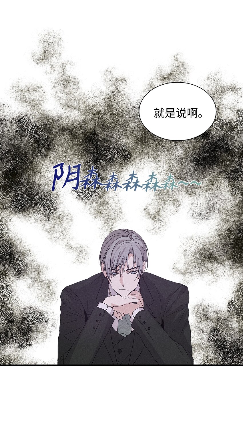 《无法停止自恋的他，开始恋爱！》19 在意 第3页