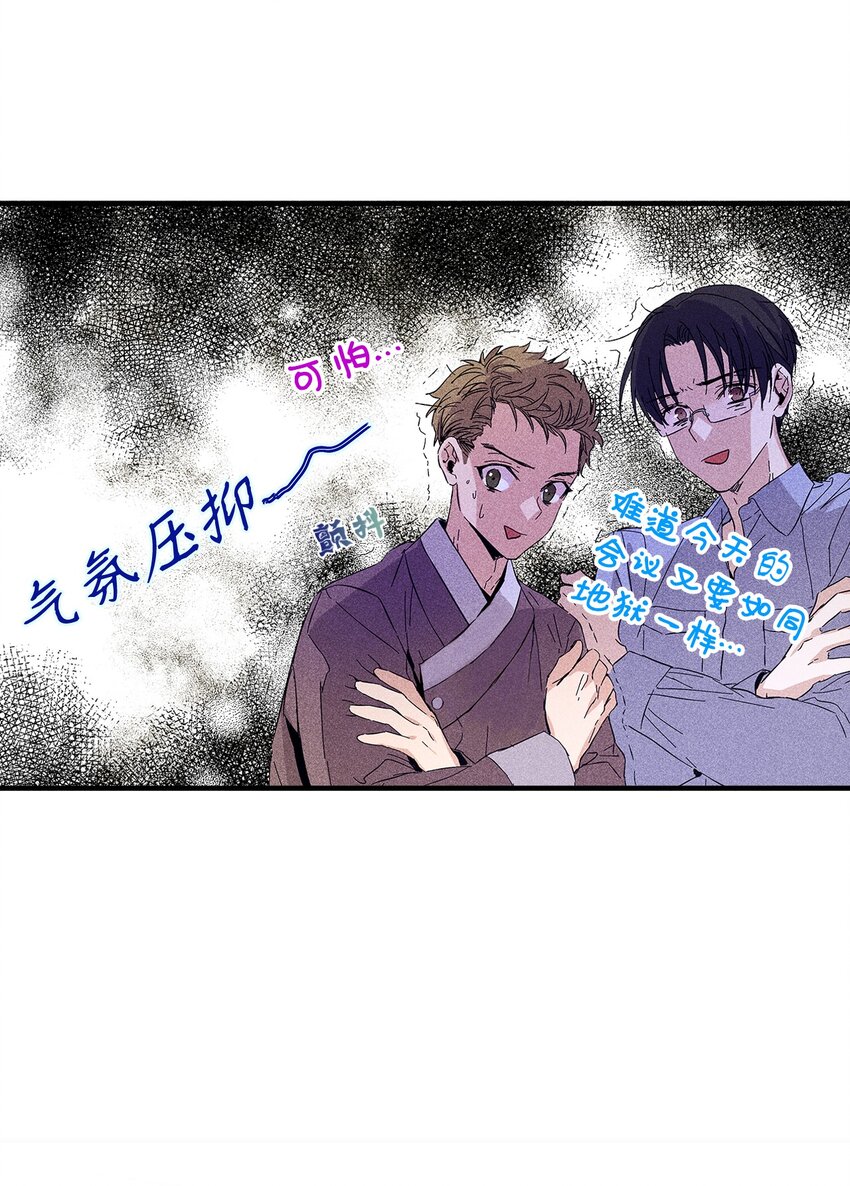 《无法停止自恋的他，开始恋爱！》19 在意 第4页