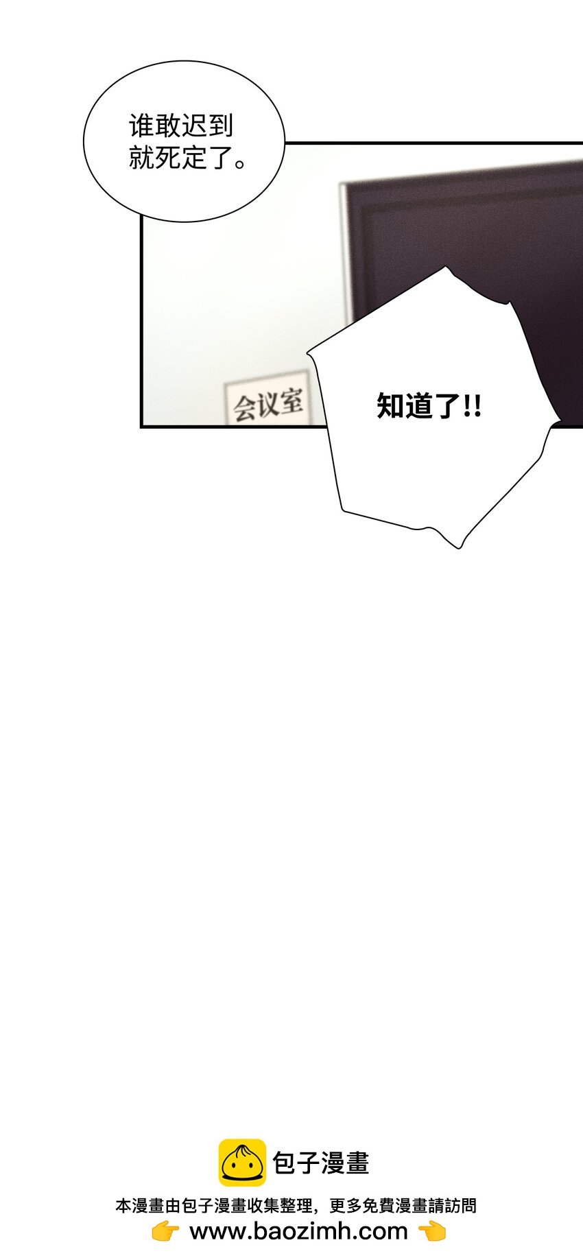 《无法停止自恋的他，开始恋爱！》19 在意 第50页