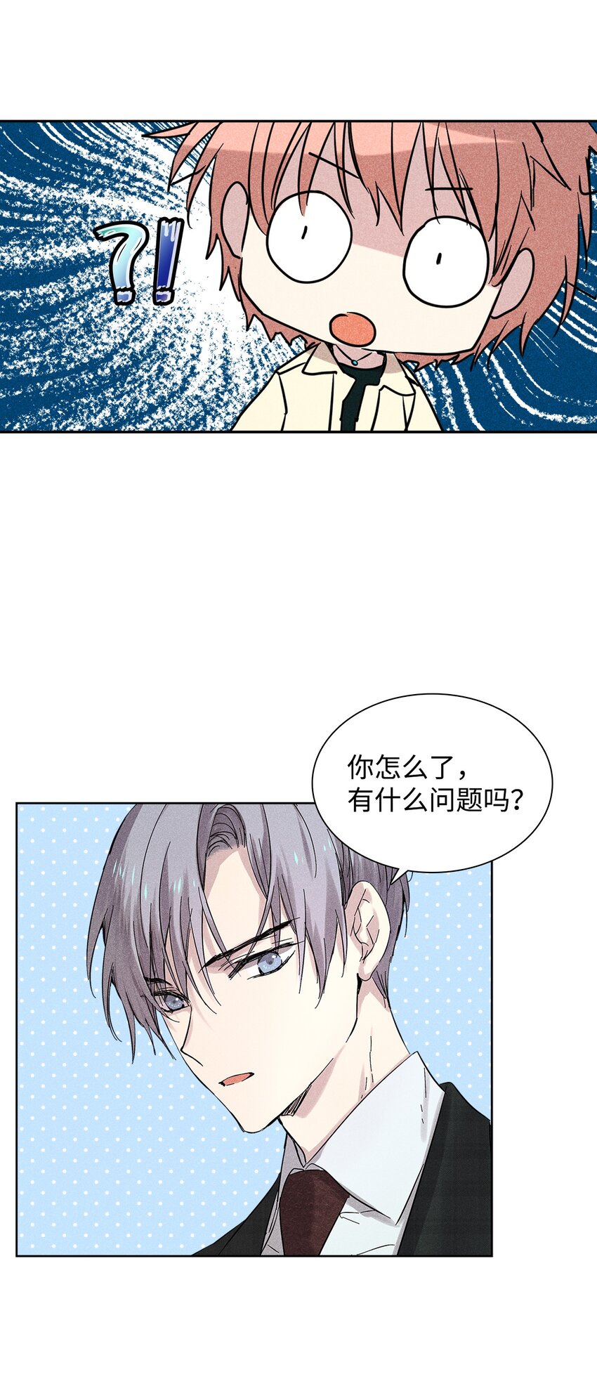 《无法停止自恋的他，开始恋爱！》22 拉链 第16页