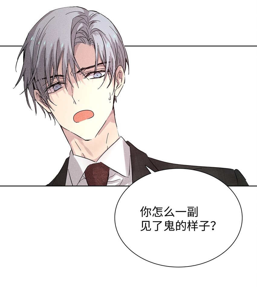 《无法停止自恋的他，开始恋爱！》22 拉链 第18页