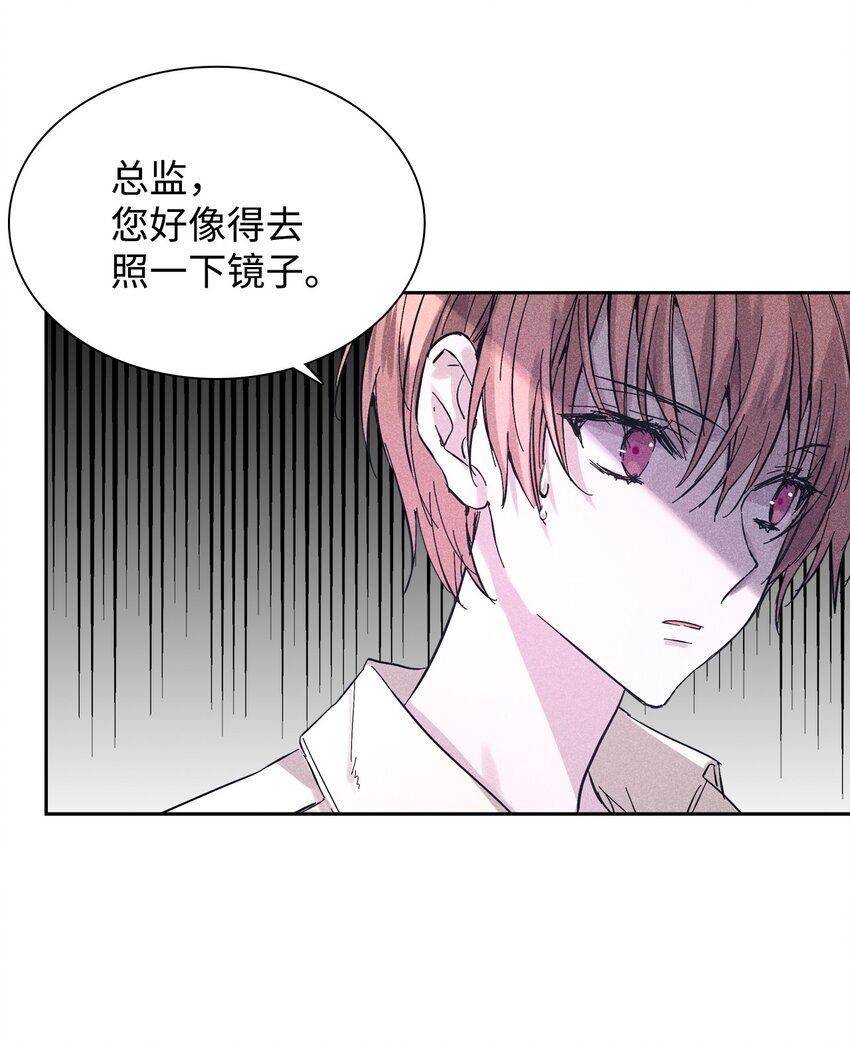 《无法停止自恋的他，开始恋爱！》22 拉链 第19页