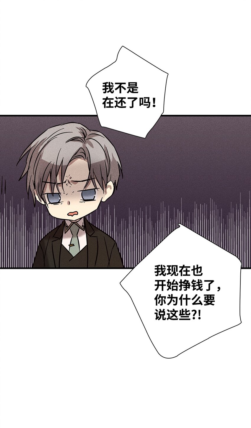 《无法停止自恋的他，开始恋爱！》21 六块腹肌 第10页
