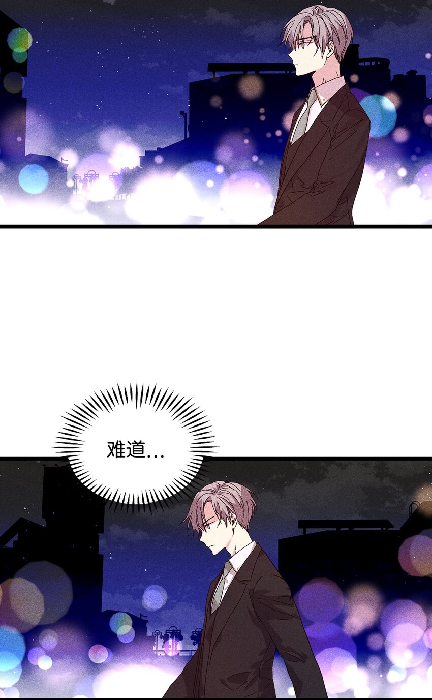 《无法停止自恋的他，开始恋爱！》21 六块腹肌 第17页